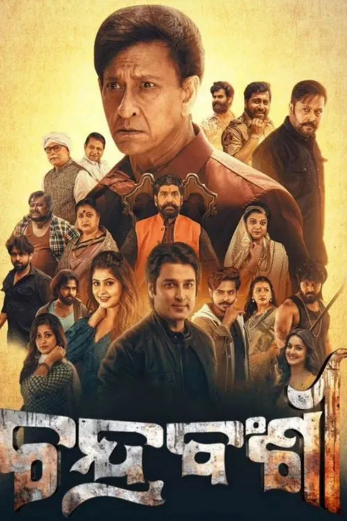 Poster do filme Chandrabanshi