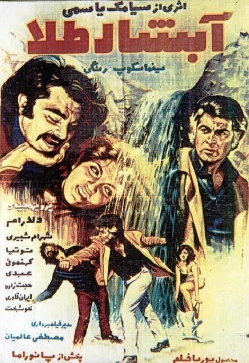 The Golden Waterfall movie poster