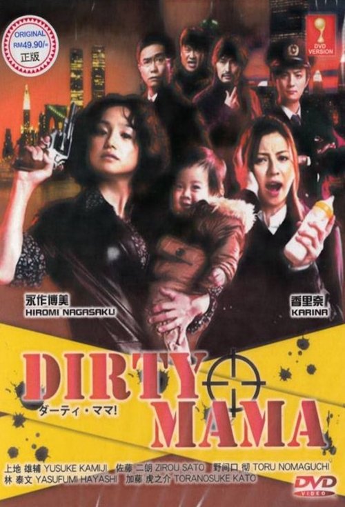 Dirty Mama tv show poster
