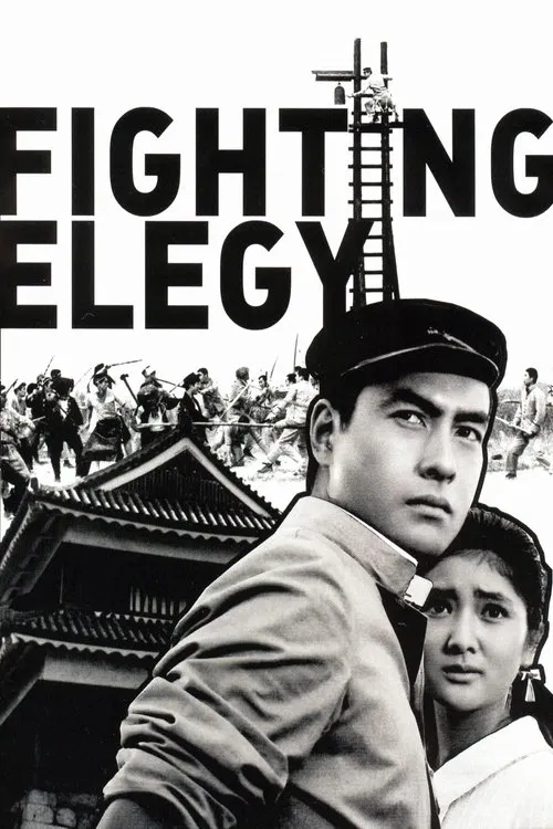 Fighting Elegy movie poster