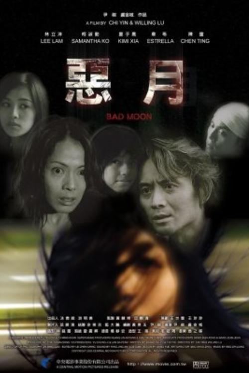 Bad Moon movie poster