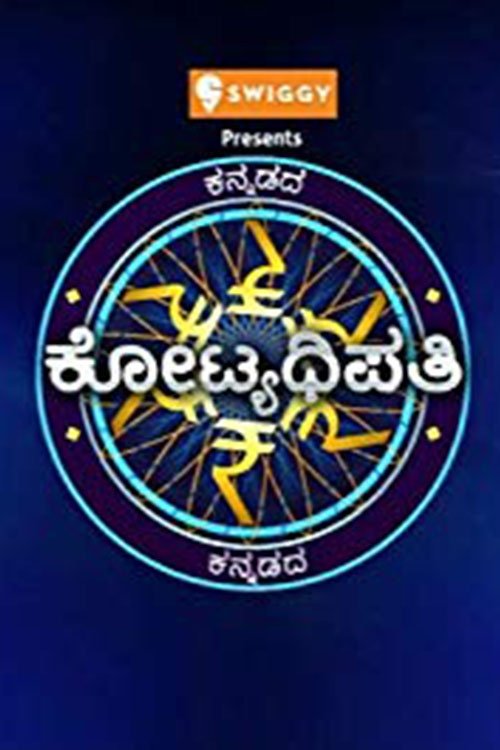 Kannadada Kotyadhipati tv show poster