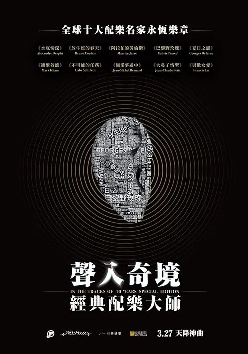 In The Tracks Of - Special Edition movie poster