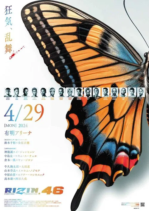 RIZIN 46 movie poster