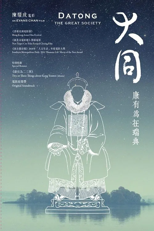 Datong: The Great Society movie poster