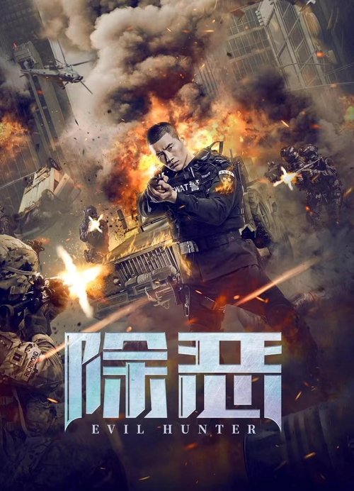 Evil Hunter movie poster