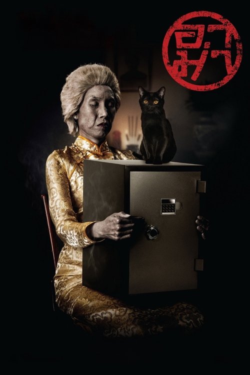 Grandma movie poster