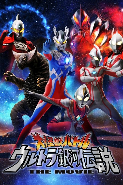 Mega Monster Battle: Ultra Galaxy Legends The Movie movie poster