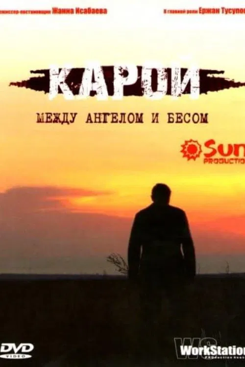 Karoy movie poster