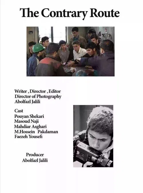 The Contrary Route movie poster