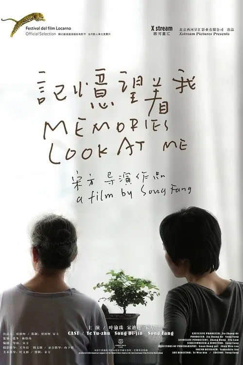 Memories Look at Me movie poster