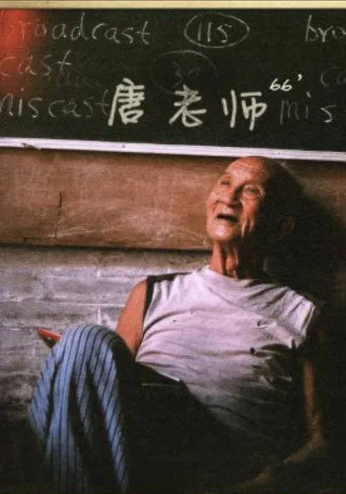 Mr. Tang movie poster