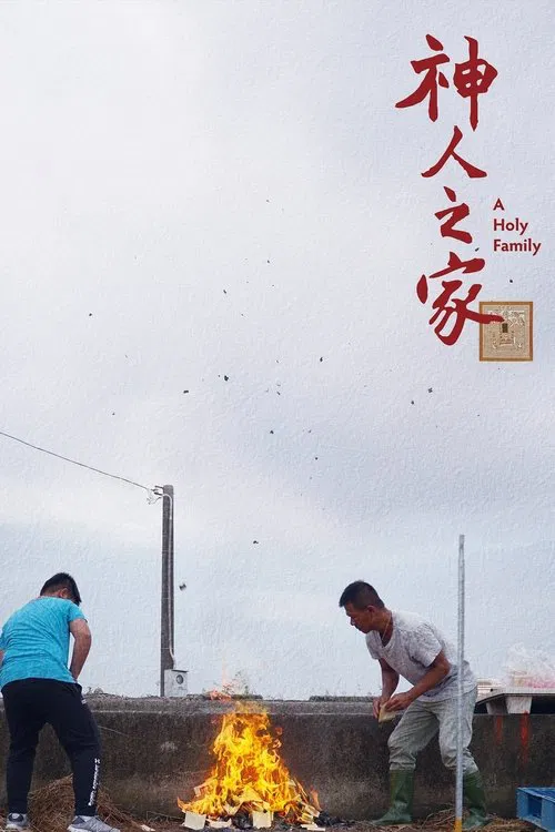 A Holy Family movie poster