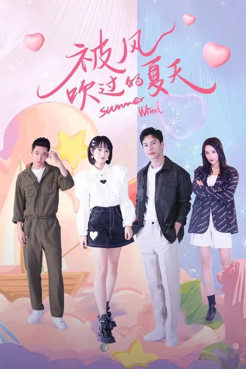 Summer Wind tv show poster