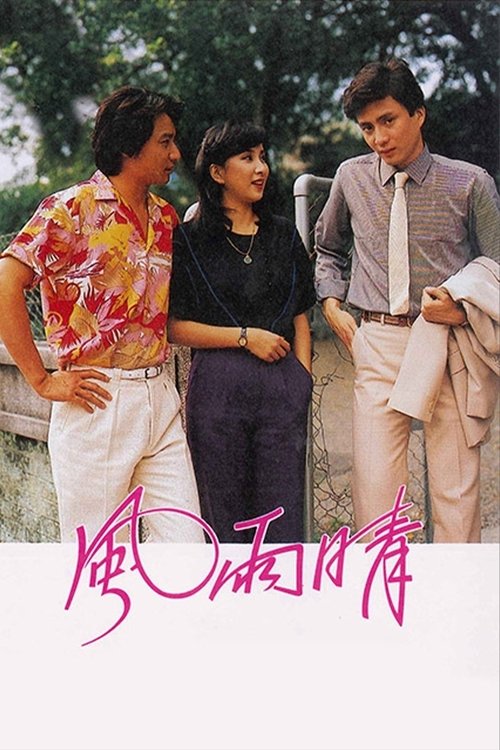 Come Rain Come Shine tv show poster