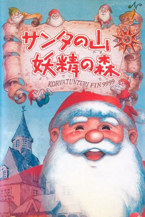 Santa's Mountain Fairy Forest tv show poster