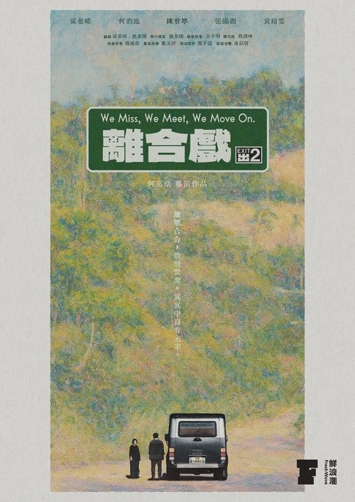 We Miss, We Meet, We Move On movie poster