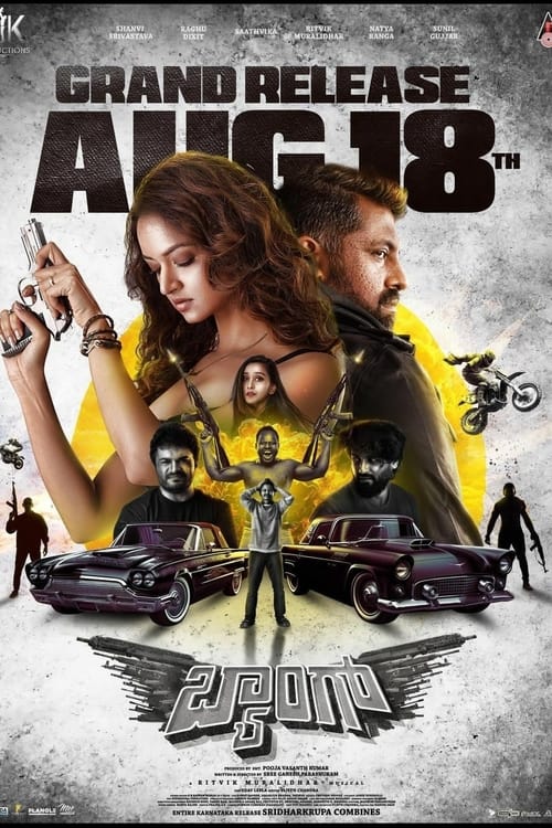 Baang movie poster
