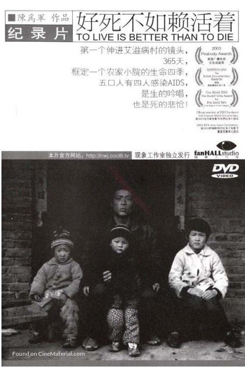 To Live Is Better Than To Die movie poster