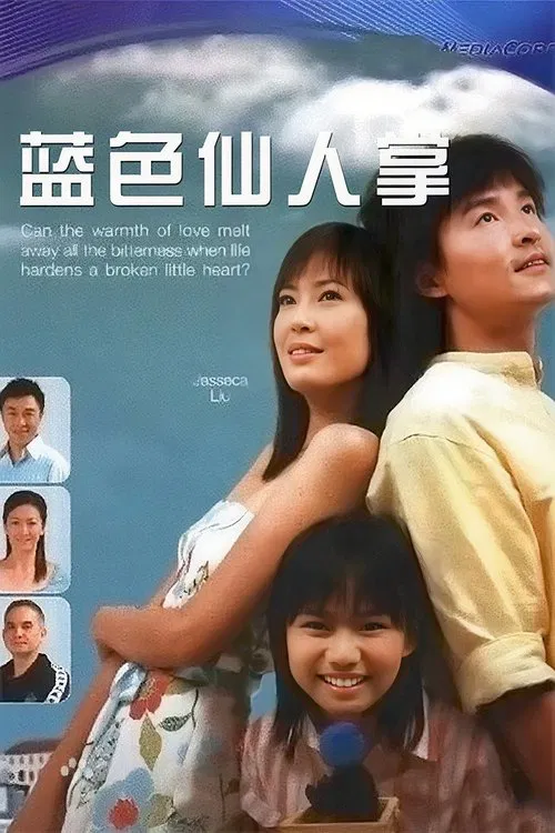 Rhapsody in Blue tv show poster