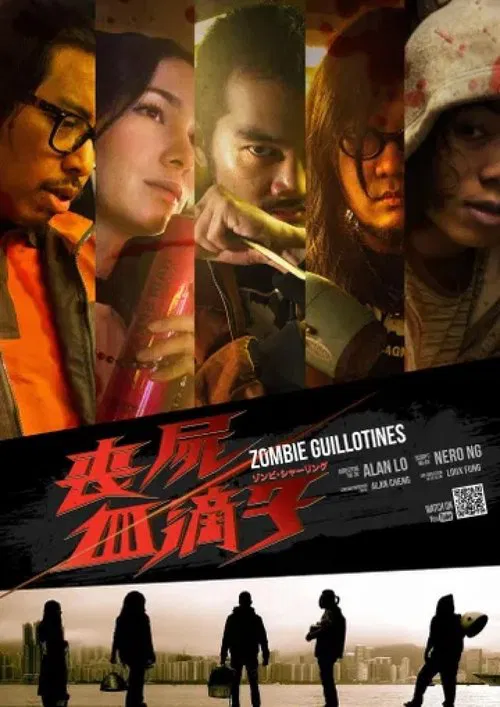 Zombie Guillotines movie poster