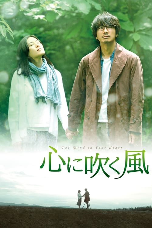The Wind in Your Heart movie poster