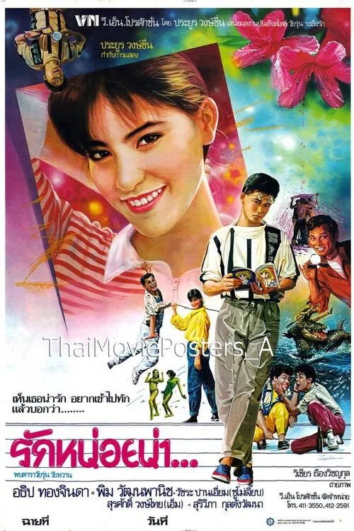 Please Love Me A Little movie poster