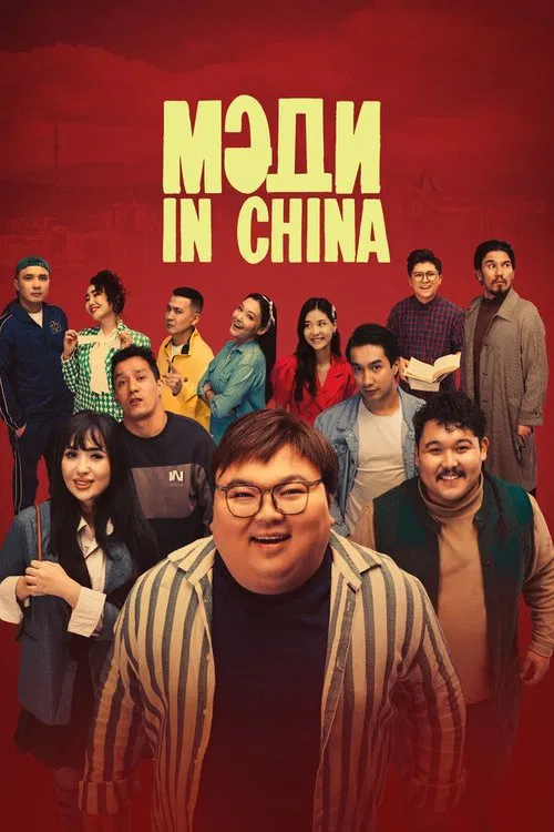Madi in China movie poster