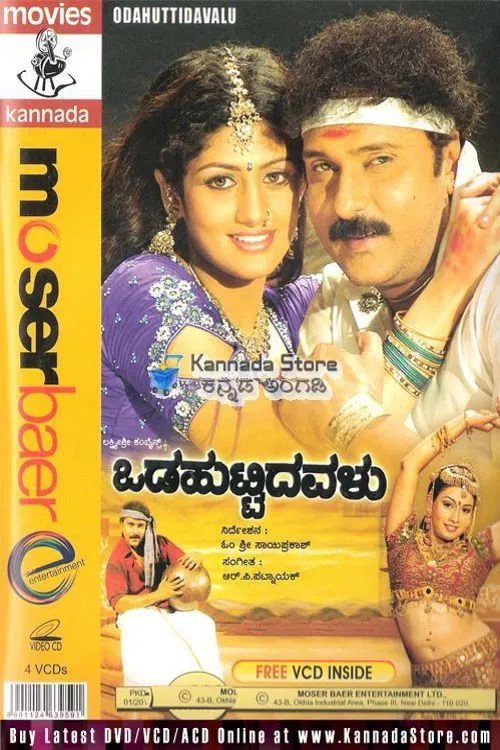 Poster do filme Odahuttidavalu