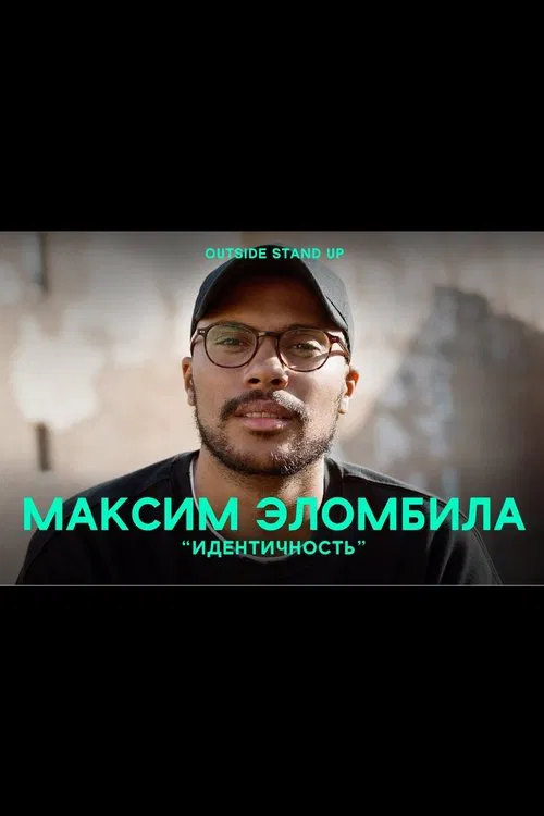 Maxim Elombila: Identity movie poster