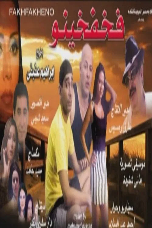 Cocktail movie poster