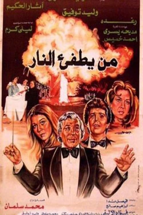 Who'll Put Out The Fire? movie poster