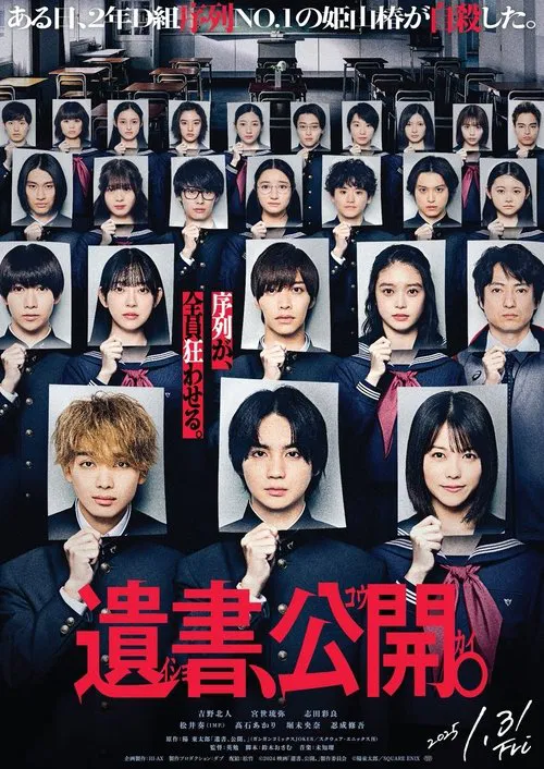 Suicide Notes Laid on the Table movie poster