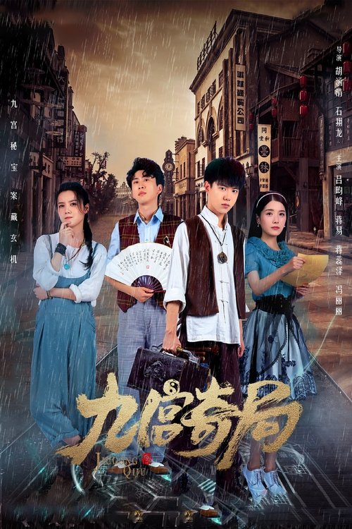 Poster da série Jiu Gong Qi Ju