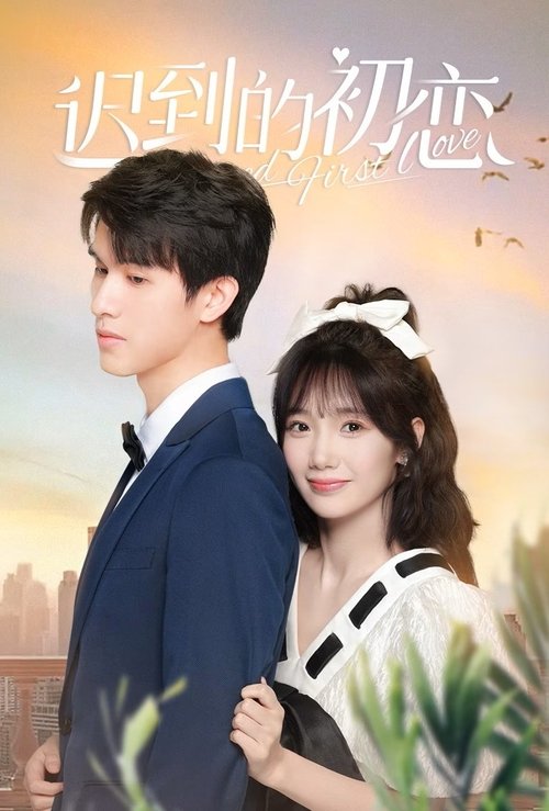 Belated First Love tv show poster