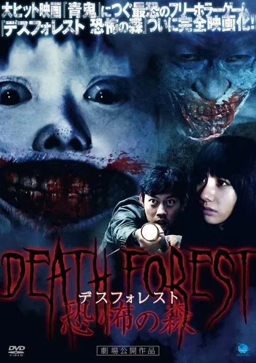 Death Forest: Forbidden Forest movie poster