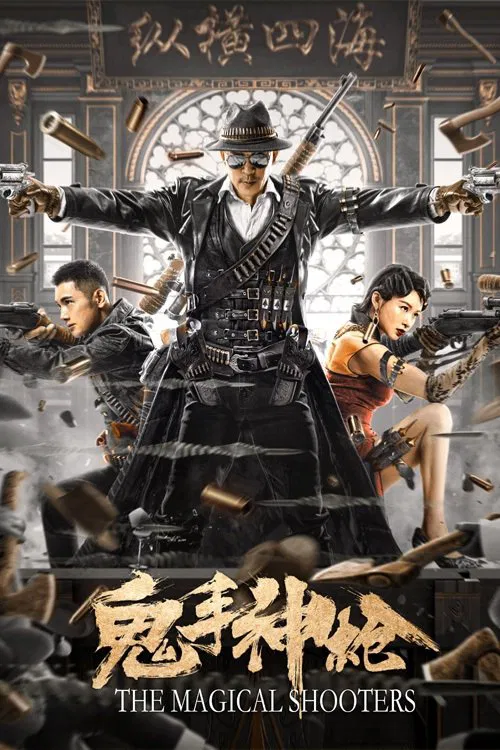 The Magical Shooters movie poster