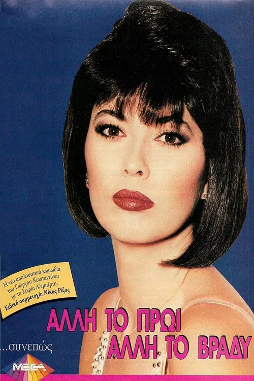 Alli to proi, alli to vrady tv show poster