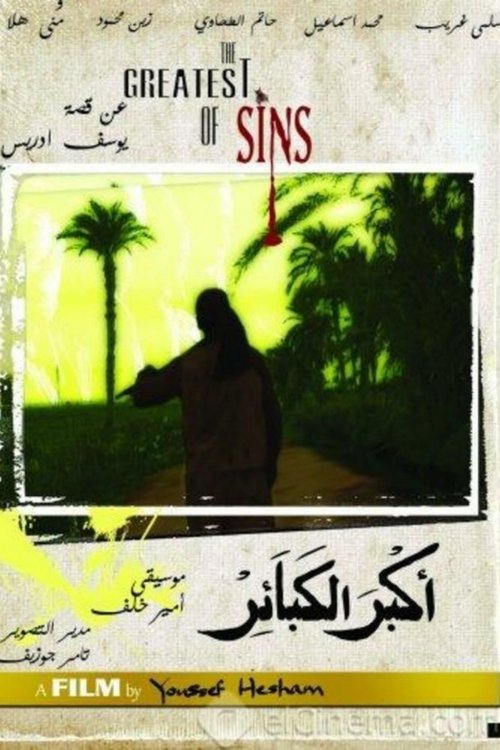 The Greatest of Sins movie poster