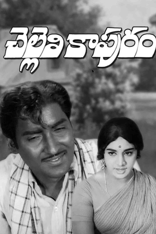 Chelleli Kapuram movie poster