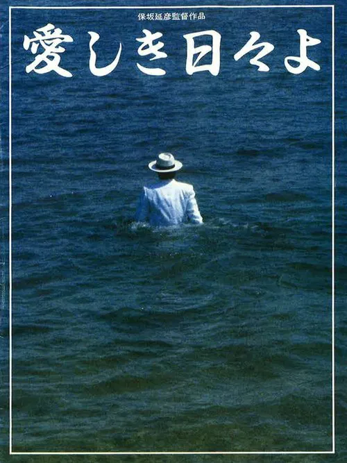Lovely Days movie poster
