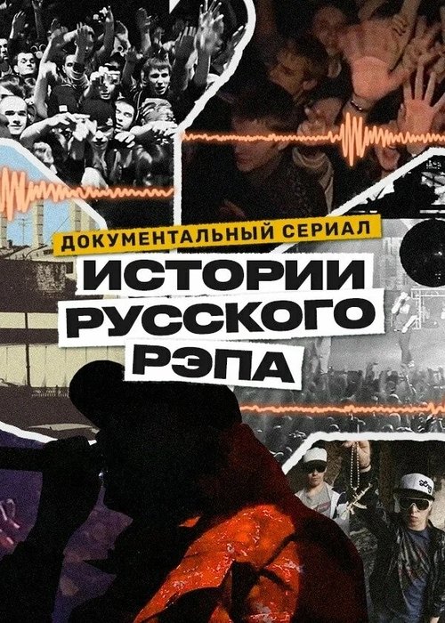 History of Russian Rap tv show poster
