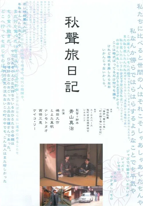 Days in the Shade movie poster