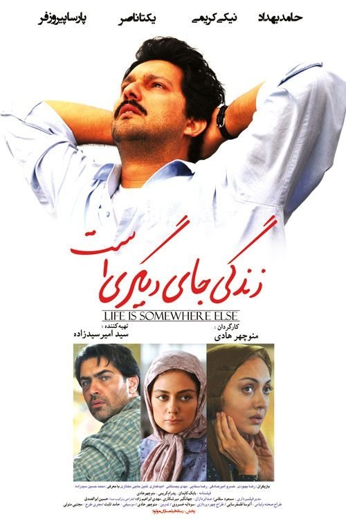 Life Is Elsewhere movie poster