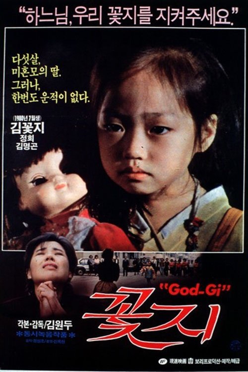 Kot-ji movie poster