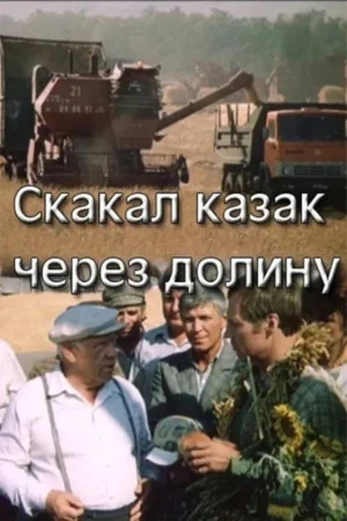 A Cossack Galloped Through the Valley movie poster
