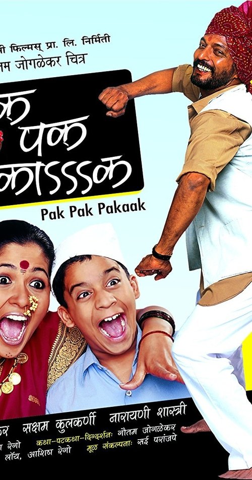 Pak Pak Pakaak movie poster