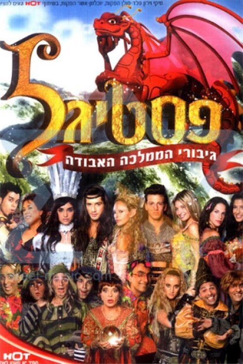 Festigal: Heroes of the Lost Kingdom movie poster