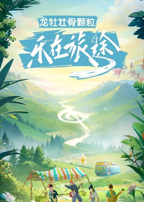 Music on the Journey tv show poster
