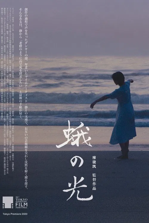 Light of a Burning Moth movie poster